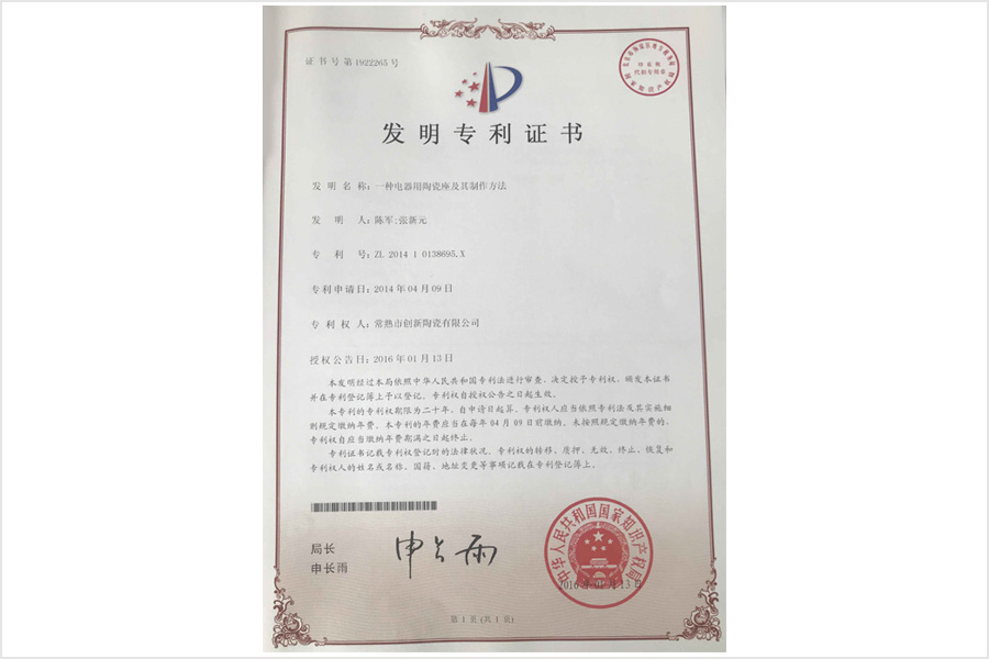 Patent certificate