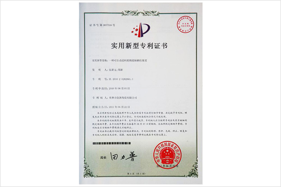 Patent certificate