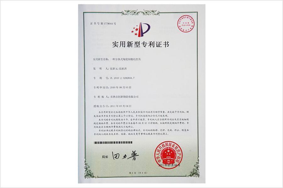 Patent certificate