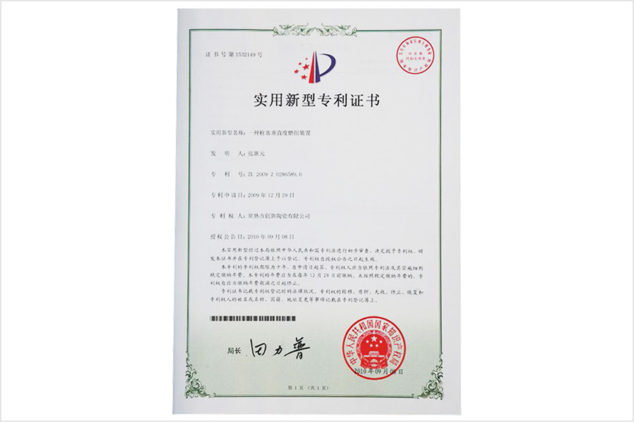 Patent certificate