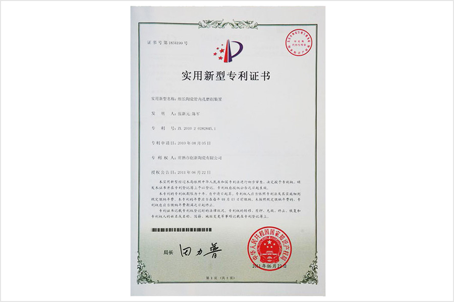 Patent certificate