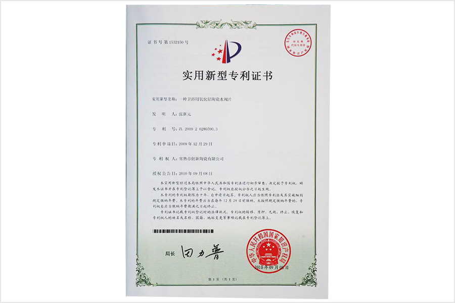 Patent certificate