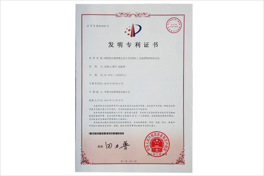 实用新型专利证书