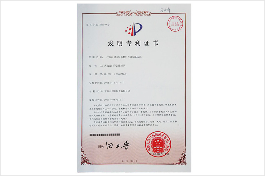 实用新型专利证书